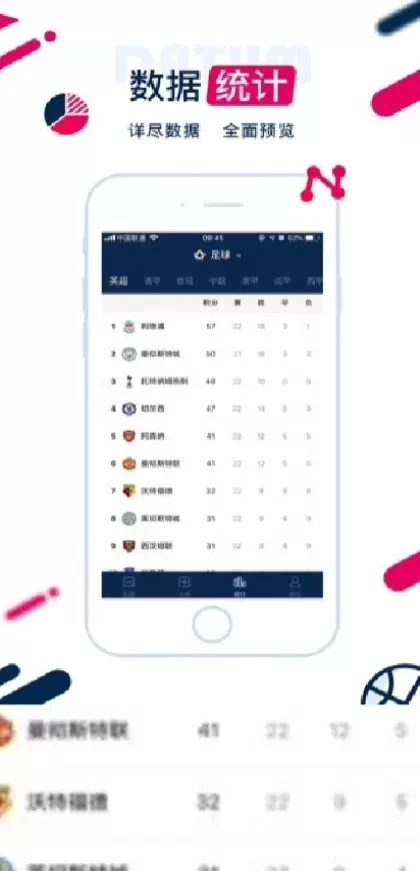 星空娱乐实时比分数据版面